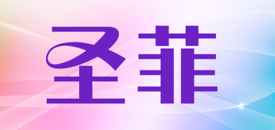 圣菲品牌LOGO图片