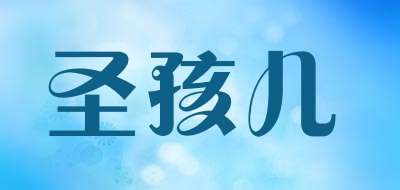 SHENGHAIER/圣孩儿品牌LOGO图片