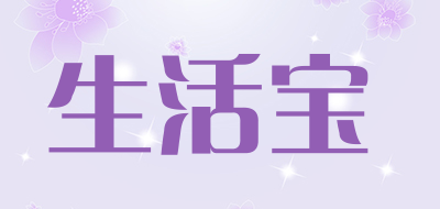 生活宝品牌LOGO图片