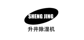 升井制造品牌LOGO图片