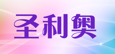 圣利奥品牌LOGO图片