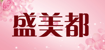 盛美都品牌LOGO图片