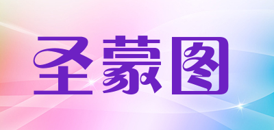 圣蒙图品牌LOGO图片
