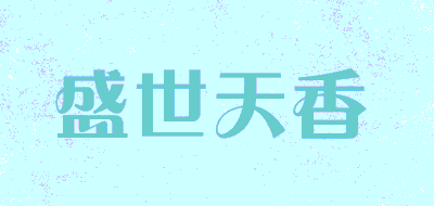 盛世天香品牌LOGO图片