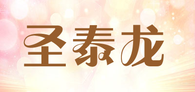 SHENGTAILONG/圣泰龙品牌LOGO图片