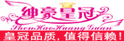 SHEN HAO HUANG GUAN/绅豪皇冠品牌LOGO图片