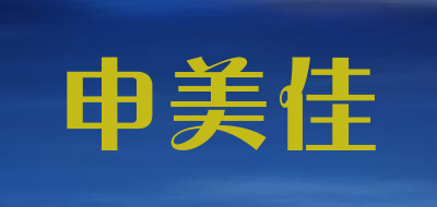 申美佳品牌LOGO图片