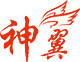 神翼品牌LOGO