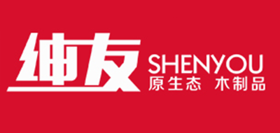 绅友品牌LOGO