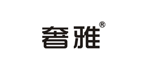 奢雅家居品牌LOGO图片