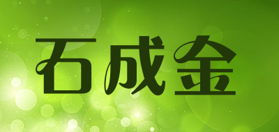 石成金品牌LOGO