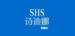 诗迪娜品牌LOGO图片