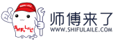 师傅来了品牌LOGO图片