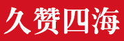 石鼓桥品牌LOGO图片