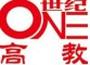 世纪高教品牌LOGO图片