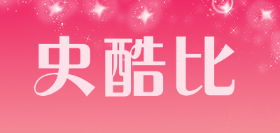 史酷比品牌LOGO图片