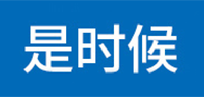 是时候品牌LOGO图片