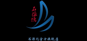 石源亿LOGO