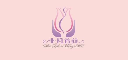 十月芳菲母婴品牌LOGO图片