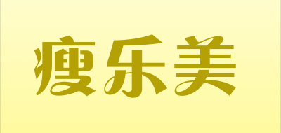 瘦乐美品牌LOGO图片