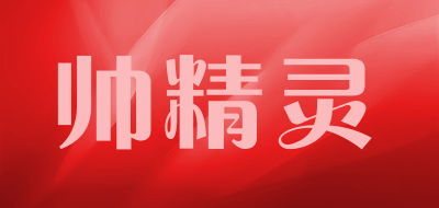 帅精灵LOGO