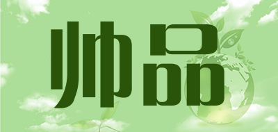 帅品品牌LOGO图片