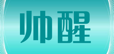 帅醒品牌LOGO图片