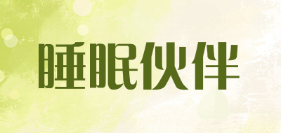 睡眠伙伴品牌LOGO图片