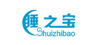 SHUIZHIBAO/睡之宝品牌LOGO图片