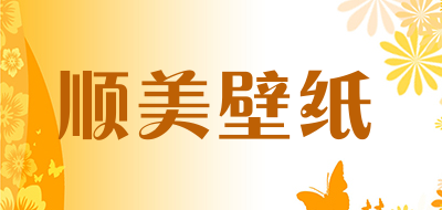 顺美壁纸品牌LOGO图片