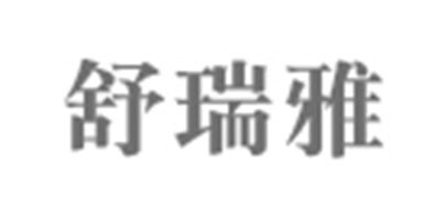 舒瑞雅LOGO