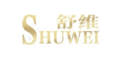 SHUWEI/舒维品牌LOGO图片