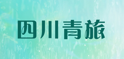四川青旅品牌LOGO图片