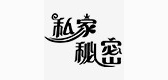 私家秘密服饰品牌LOGO图片