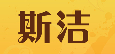 SIJIE/斯洁品牌LOGO图片