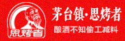 思烤者品牌LOGO图片