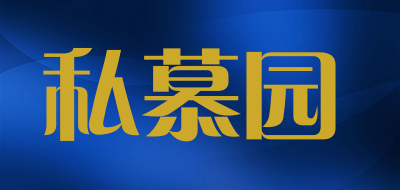 私慕园品牌LOGO图片