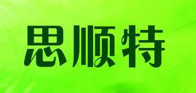 思顺特品牌LOGO