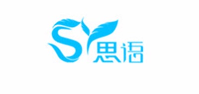 思语品牌LOGO图片