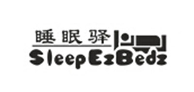 Sleepezbedz/睡眠驿品牌LOGO图片