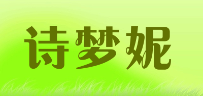 slimline/诗梦妮品牌LOGO图片