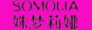 SOMOLIA/姝梦莉娅品牌LOGO图片