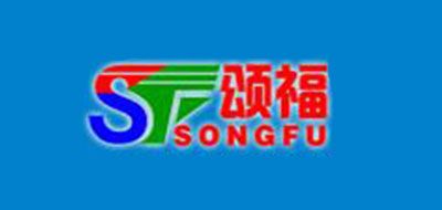 颂福品牌LOGO图片