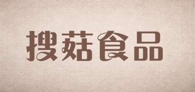 搜菇食品LOGO