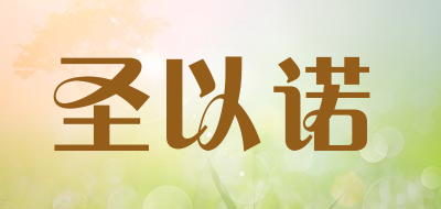 STINOCK/圣以诺品牌LOGO图片