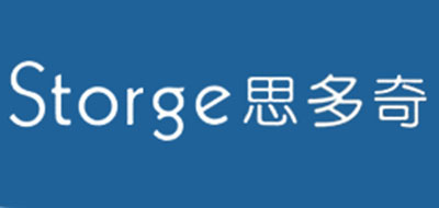 STORGE/思多奇LOGO