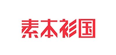 素本衫国品牌LOGO图片