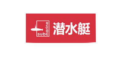 Submarine/潜水艇LOGO