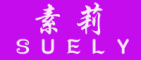 SUELY/素莉品牌LOGO图片