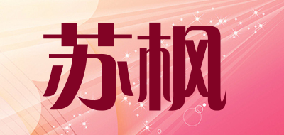 苏枫LOGO